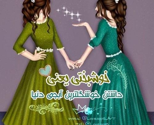 عکس زیبا تولد خواهر