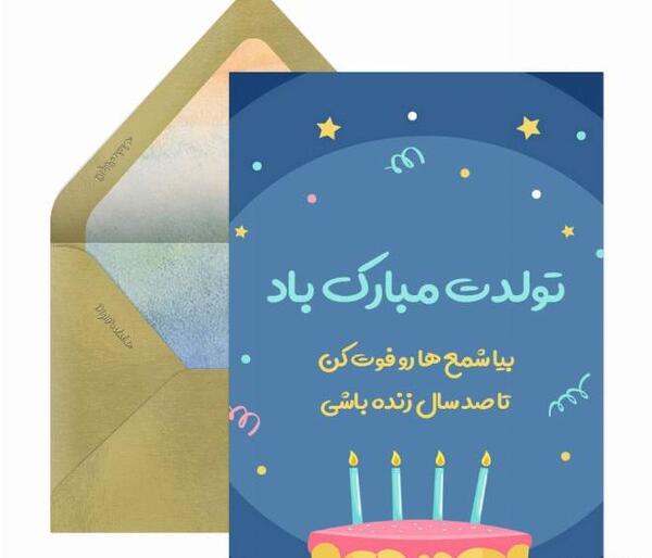 عکس زیبا تولد خواهر