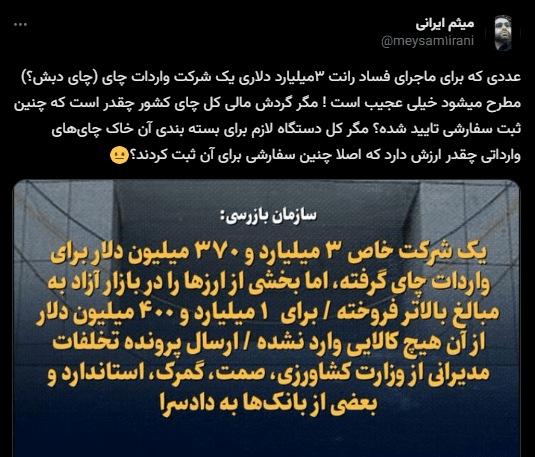 عکس مژگان عیدی چای دبش