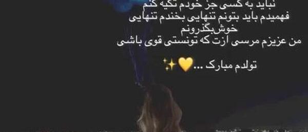 عکس جدید تولد خودم