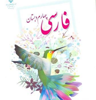 عکس پروفایل گروه کلاس چهارم