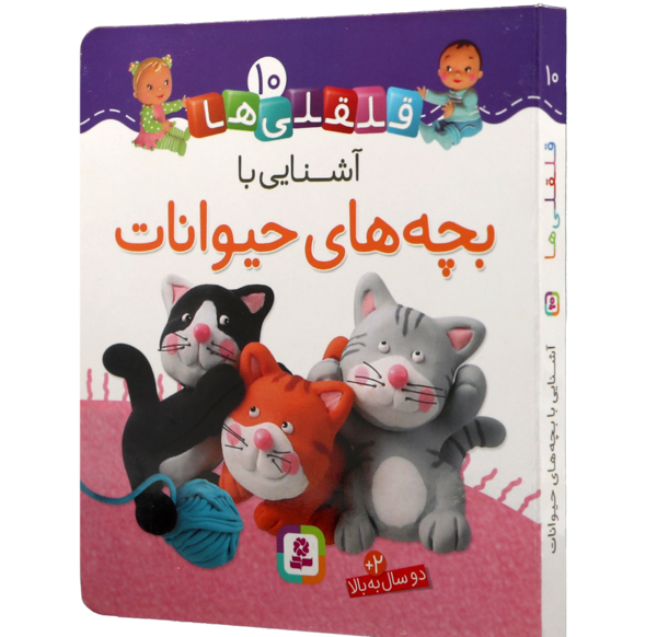 عکس سال ها و حیوانات