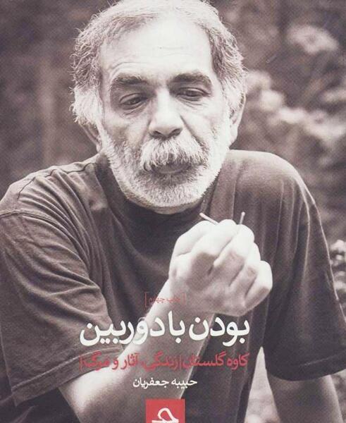 عکس مجید جعفریان