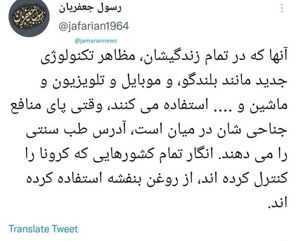 عکس مجید جعفریان