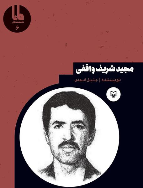 عکس مجید جعفریان