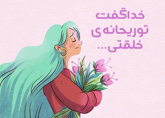 عکس تبریک تولد اسم ریحانه