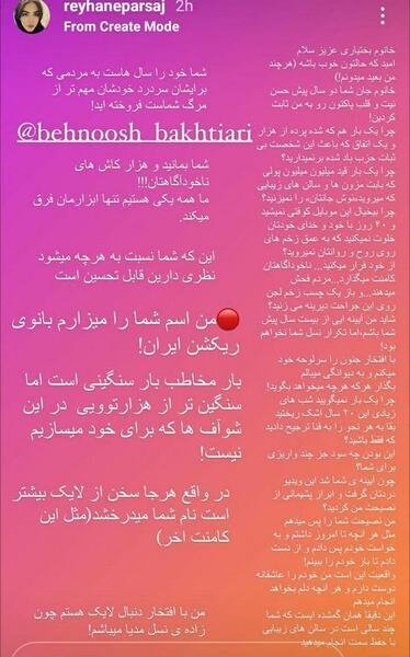 عکس تبریک تولد اسم ریحانه