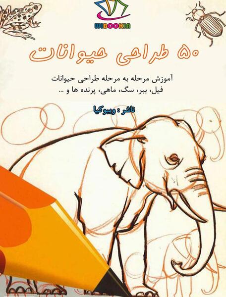 عکس حیوانات برای طراحی