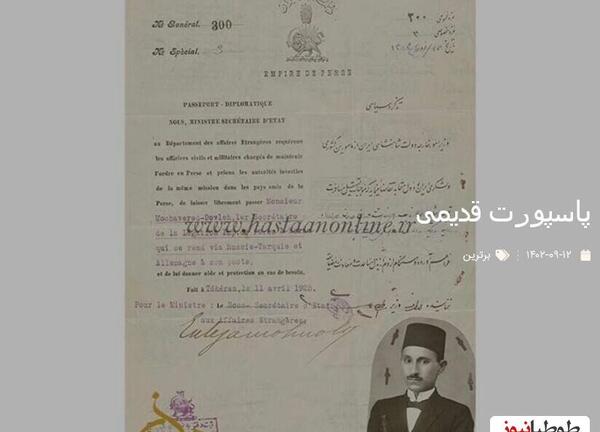 نمونه عکس پاسپورت بانوان ایرانی