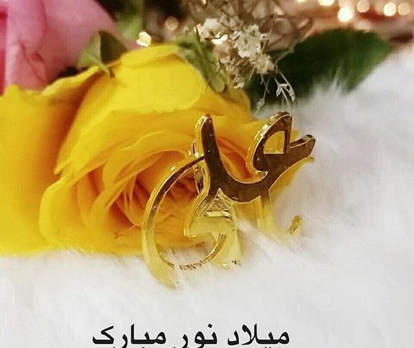 عکس نوشته تبریک میلاد حضرت علی و روز پدر