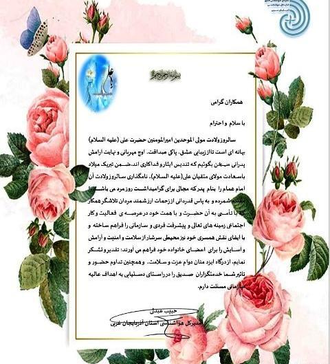 عکس نوشته تبریک میلاد حضرت علی و روز پدر