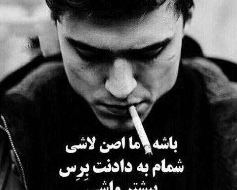 عکس پروفایل پسرانه سیگار کشیدن