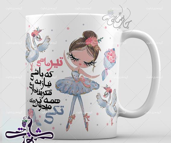 عکس تولد دخترم تیر ماهی