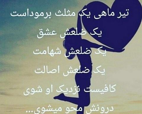 عکس تولد دخترم تیر ماهی