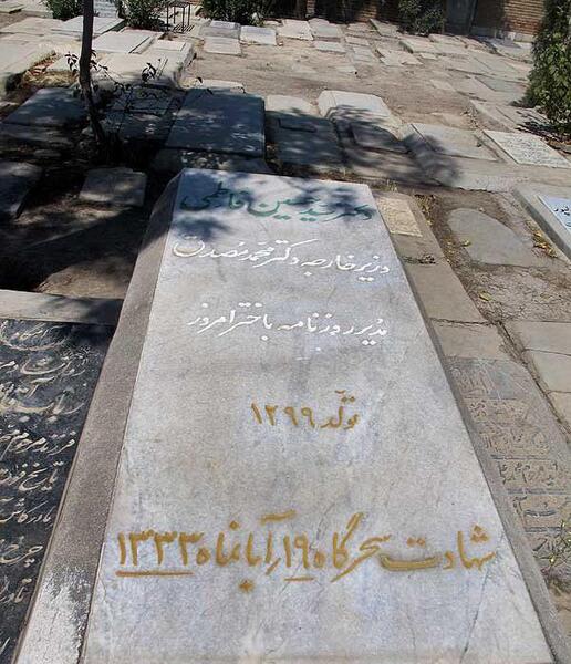 عکس سنگ قبر حضرت علی اکبر
