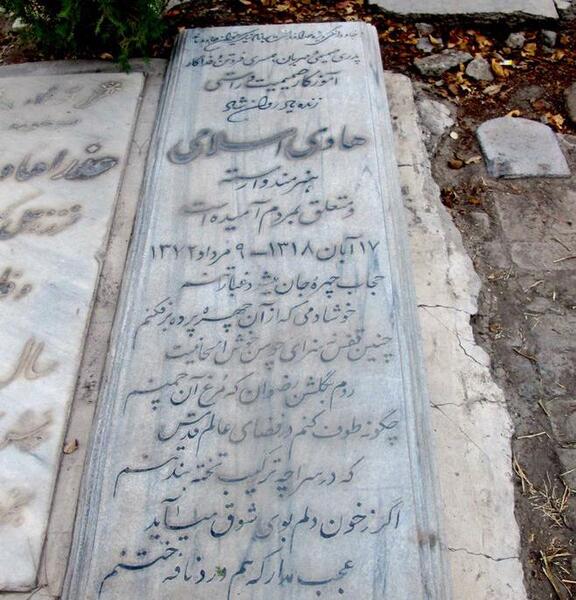 عکس سنگ قبر حضرت علی اکبر