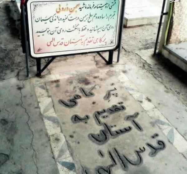 عکس سنگ قبر حضرت علی اکبر