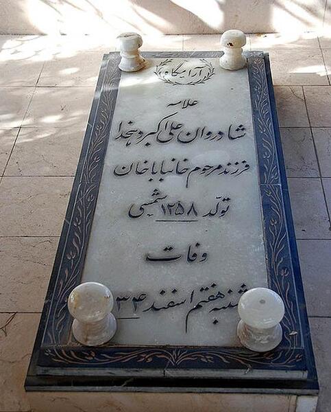 عکس سنگ قبر حضرت علی اکبر