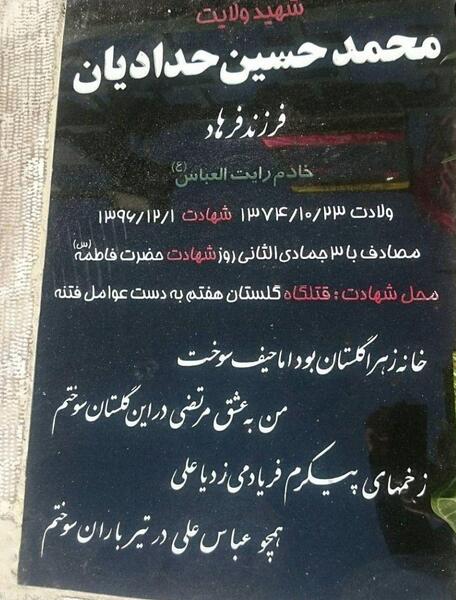 عکس سنگ قبر حضرت علی اکبر