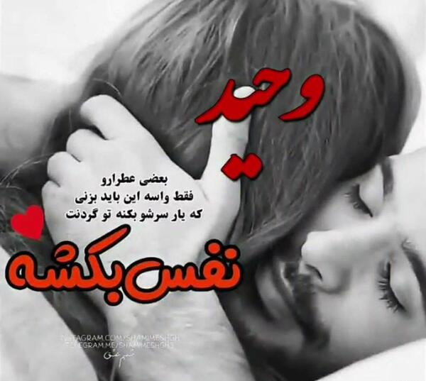 عکس کیک تولد اسم وحید
