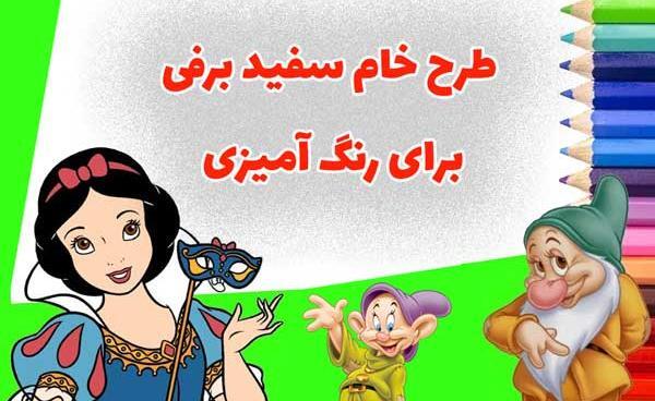 عکس حیوانات کارتونی برای رنگ آمیزی کودکان