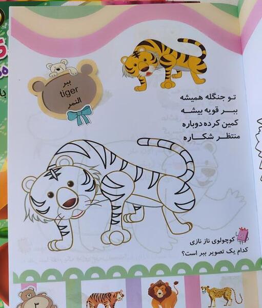 عکس حیوانات کارتونی برای رنگ آمیزی کودکان