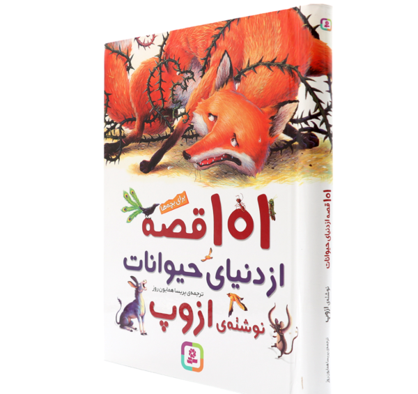 کتاب عکس حیوانات برای کودکان