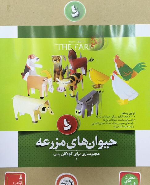 کتاب عکس حیوانات برای کودکان