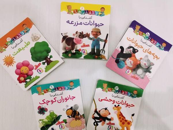 کتاب عکس حیوانات برای کودکان