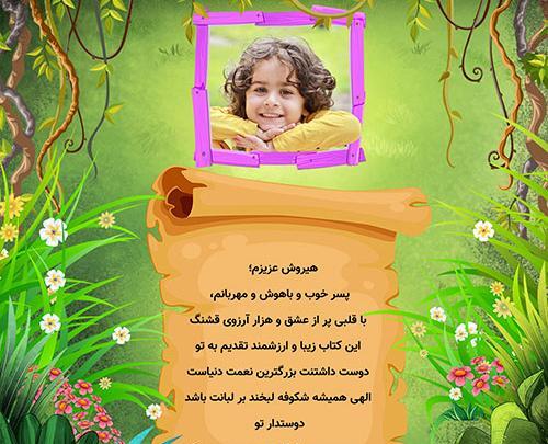 کتاب عکس حیوانات برای کودکان