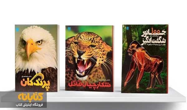 کتاب عکس حیوانات برای کودکان