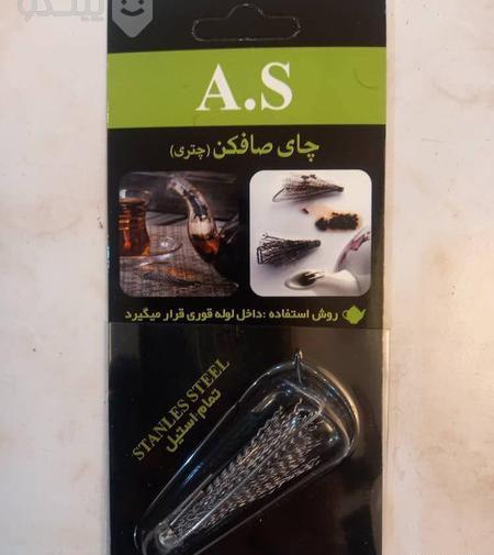 عکس چای صاف کن چتری