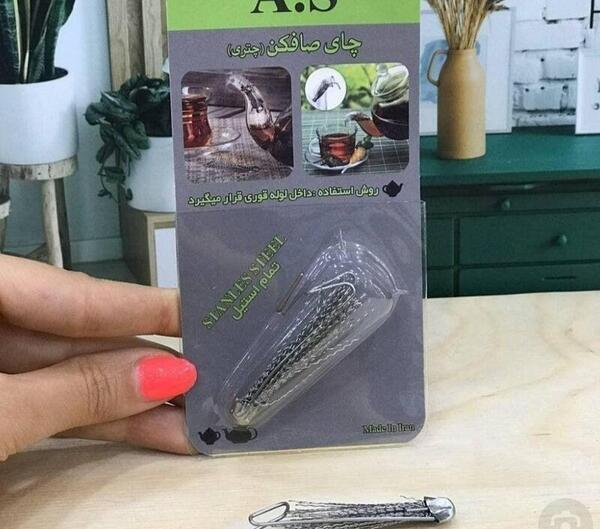 عکس چای صاف کن چتری