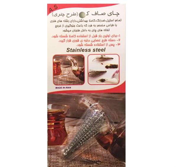 عکس چای صاف کن چتری