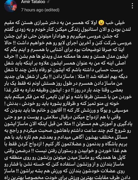 عکس زید امیر تتلو