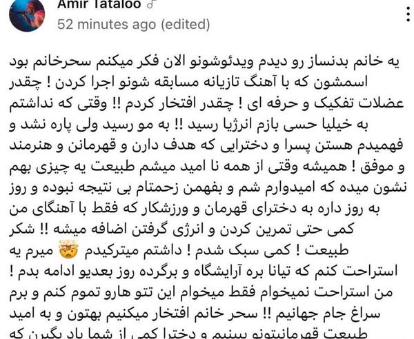 عکس زید امیر تتلو