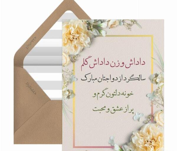 دانلود عکس تبریک تولد زن داداش