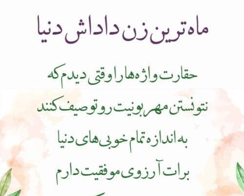 دانلود عکس تبریک تولد زن داداش