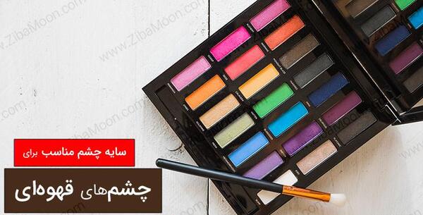 عکس از چشم های رنگی