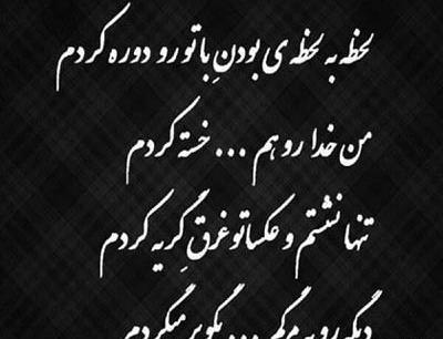 عکس های جدایی از عشقت