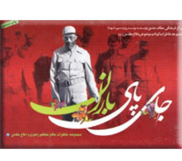 عکس جای پای سگ