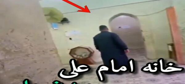 عکس خانه حضرت علی علیه السلام