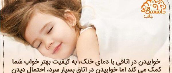 عکس دانستنی های جالب دنیا