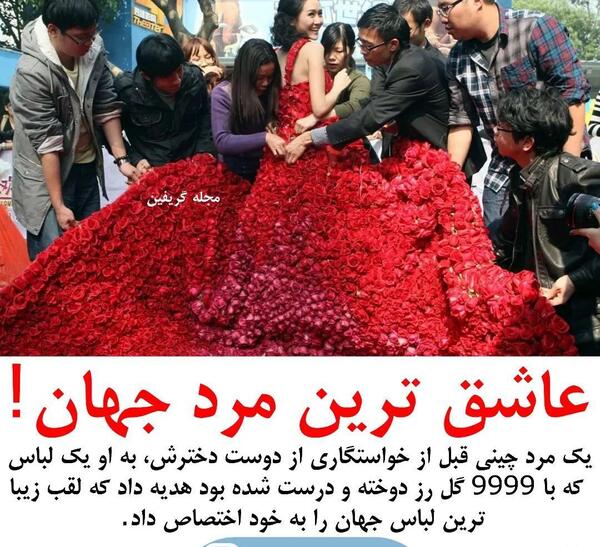 عکس دانستنی های جالب دنیا
