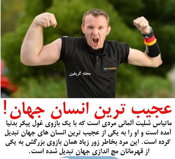 عکس دانستنی های جالب دنیا