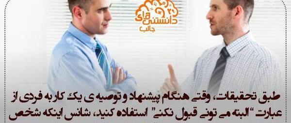 عکس دانستنی های جالب دنیا