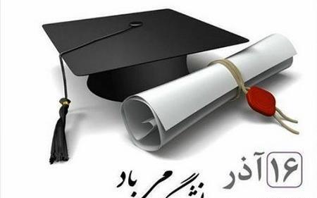 عکس روز دانشجو برای پسرم