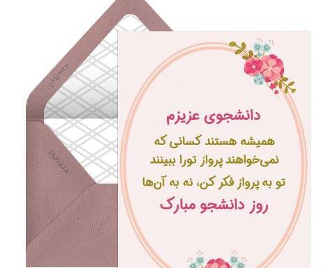 عکس روز دانشجو برای پسرم