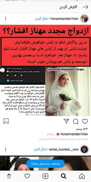 عکس همسر واقعی امیر تتلو