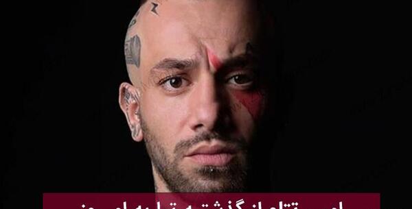عکس همسر واقعی امیر تتلو